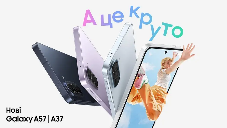 Samsung Galaxy A57, A37 проти A56 та A36: детальне технічне порівняння та що вигідніше купити Samsung Galaxy A57, A37 проти A56 та A36: детальне технічне порівняння та що вигідніше купити